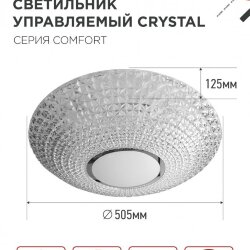 Светильник светодиодный COMFORT CRYSTAL 75Вт 230В 3000-6500K 6000Лм 500x115мм с пультом ДУ IN HOME