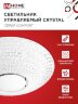 Светильник светодиодный COMFORT CRYSTAL 75Вт 230В 3000-6500K 6000Лм 500x115мм с пультом ДУ IN HOME - Фото 5