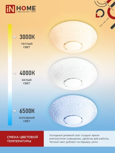 Светильник светодиодный COMFORT CRYSTAL 75Вт 230В 3000-6500K 6000Лм 500x115мм с пультом ДУ IN HOME - Фото 2