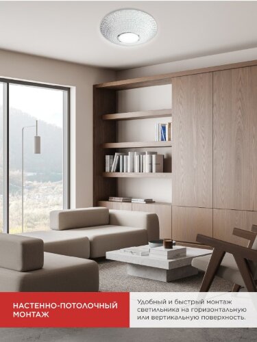 Светильник светодиодный COMFORT CRYSTAL 75Вт 230В 3000-6500K 6000Лм 500x115мм с пультом ДУ IN HOME - Фото 7