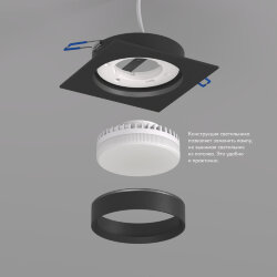 Встраиваемый светильник FLAT, IP 20, до 15 Вт, GX53, LED, черный, алюминий, Denkirs DK2091-BK