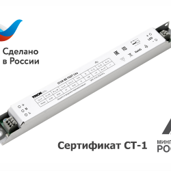 Источник питания STAR 80-700T Lite