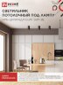 Светильник потолочный НПБ-ЦИЛИНДР-GU10 SBM-BL под GU10 55х100мм черный IN HOME - Фото 6