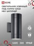 Светильник уличный настенный двусторонний НБУ ЦИЛИНДР-2xGX53-BL алюминиевый черный IP54 IN HOME - Фото 2