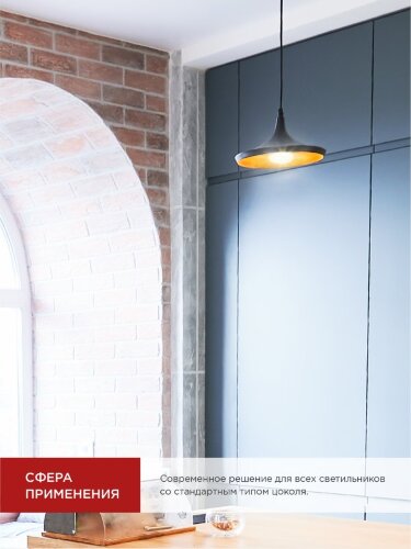 Лампа светодиодная LED-R50-VC 6Вт 230В Е14 6500К 530Лм IN HOME - Фото 4