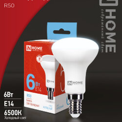 Лампа светодиодная LED-R50-VC 6Вт 230В Е14 6500К 530Лм IN HOME