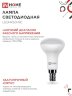 Лампа светодиодная LED-R50-VC 6Вт 230В Е14 6500К 530Лм IN HOME - Фото 3