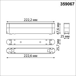 Дополнительный адаптпер для создания поворотных светильников с арт. 359073, 359077, 359081 «Novotech» 359067, серия: SMAL (крепление к треку)