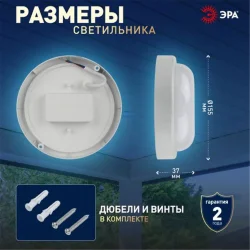 Светильник светодиодный SPB-201-0-65К-012 Круг 12Вт 6500К IP65 ЖКХ ЭРА Б0047620