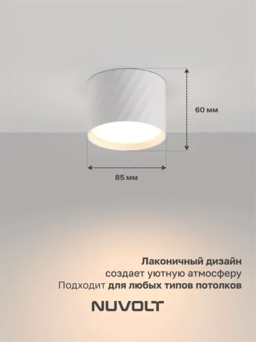 Потолочный светильник NUVOLT LDL-001W (Белый) - фото 11