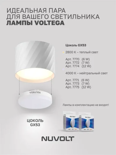 Потолочный светильник NUVOLT LDL-001W (Белый) - фото 16
