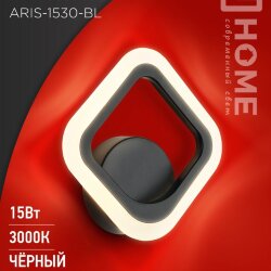 Светильник светодиодный ELEGANT ARIS-1530-BL 15Вт 230В 3000K 1200Лм черный IN HOME