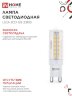 Лампа светодиодная LED-JCD 9Вт 230В G9 3000К 860Лм IN HOME - Фото 5