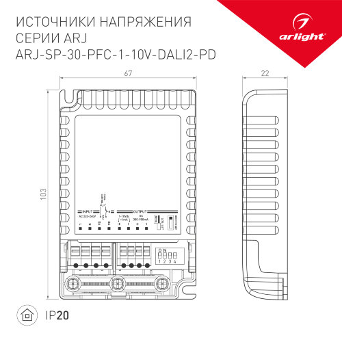 Блок питания ARJ-SP-30-PFC-1-10V-DALI2-PD (30W, 300-900mA) (Arlight, IP20 Пластик, 5 лет) 025122(1) - фото 2