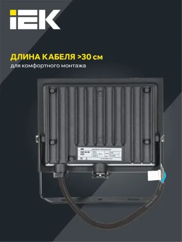 Прожектор светодиодный СДО 06-30 4000К IP65 черн. IEK LPDO601-30-40-K02 - фото 4