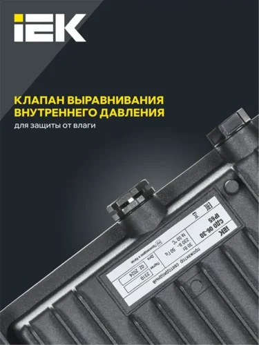 Прожектор светодиодный СДО 06-30 4000К IP65 черн. IEK LPDO601-30-40-K02 - фото 6
