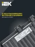 Прожектор светодиодный СДО 06-30 4000К IP65 черн. IEK LPDO601-30-40-K02 - фото 6