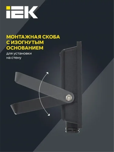 Прожектор светодиодный СДО 06-30 4000К IP65 черн. IEK LPDO601-30-40-K02 - фото 8