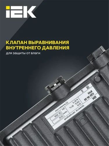 Прожектор светодиодный СДО 06-30 4000К IP65 черн. IEK LPDO601-30-40-K02 - фото 7