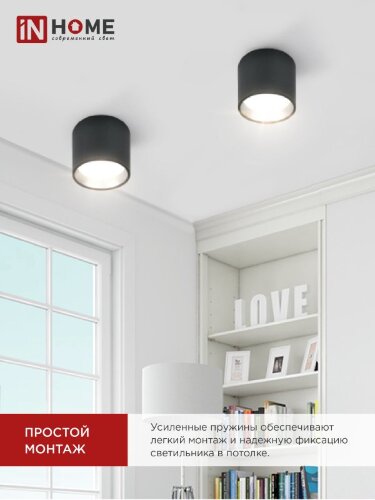 Светильник потолочный НПБ ЦИЛИНДР GX53-CH/BL под лампу GX53 95х80мм черный/хром IN HOME - Фото 4