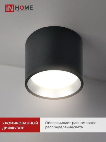 Светильник потолочный НПБ ЦИЛИНДР GX53-CH/BL под лампу GX53 95х80мм черный/хром IN HOME - Фото 7