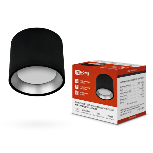 Светильник потолочный НПБ ЦИЛИНДР GX53-CH/BL под лампу GX53 95х80мм черный/хром IN HOME - Фото