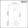 Трековый светильник для низковольного шинопровода «Novotech» 358422, серия: FLUM (крепление к треку). Фото 2.