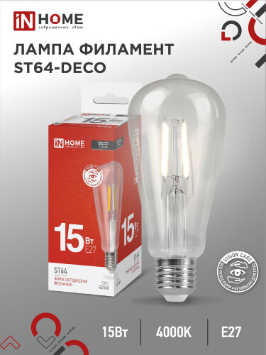 Лампа светодиодная LED-ST64-deco 15Вт 230В Е27 4000К 1720Лм прозрачная IN HOME - Фото
