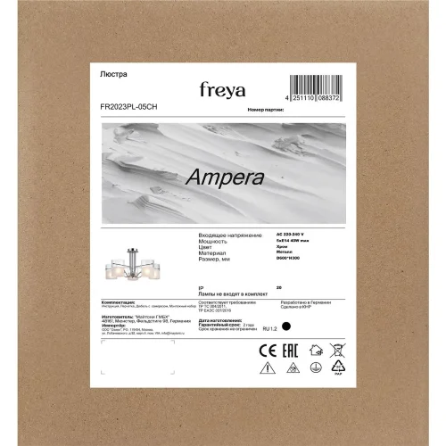 Люстра Freya FR2023PL-05CH (Хром) - фото 5