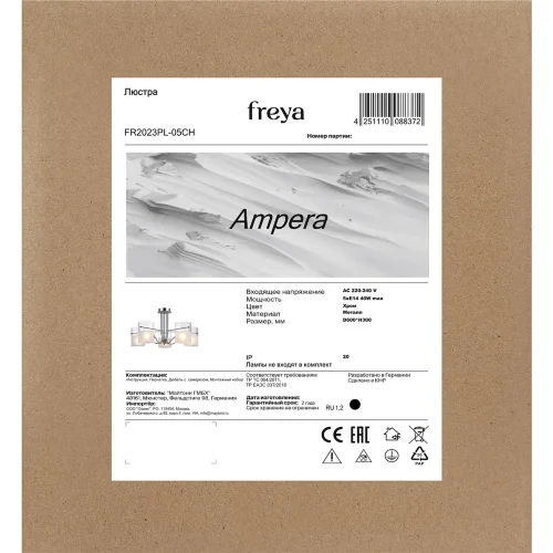 Люстра Ампера / Ampera (Хром) FR2023PL-05CH - фото 5