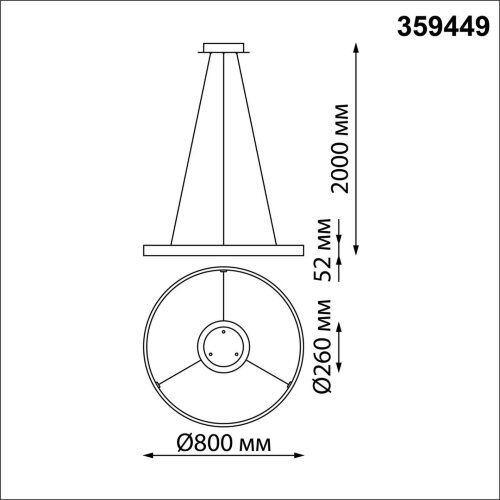 Светильник подвесной диммир. со сменой цв. температуры (управл. - пульт ДУ или прилож. Smart Life) «Novotech» 359449, серия: SOTTO (крепление на планке). Фото 3.