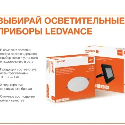 Прожектор светодиодный 20W/4000K IP65 1440Lm | FLOODLIGHT ECO CLASS | - LEDVANCE