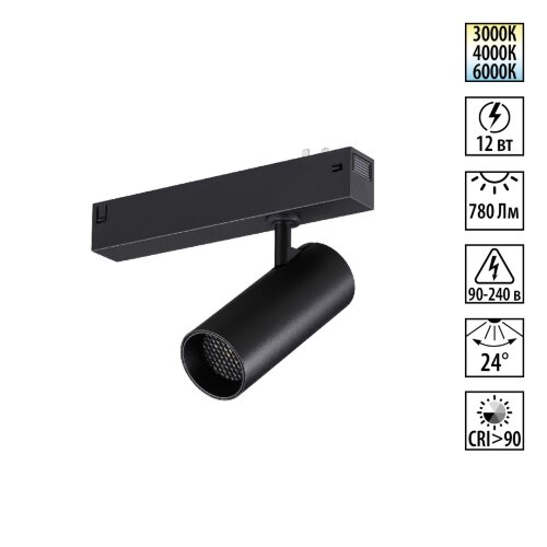 Трековый светодиодный светильник с переключателем цветовой темперетуры «Novotech» 359956, серия: VECTOR (крепление к треку). Фото 1.