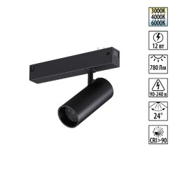 Трековый светодиодный светильник с переключателем цветовой темперетуры «Novotech» 359956, серия: VECTOR (крепление к треку) - Переключение цв. температуры на корпусе светильника