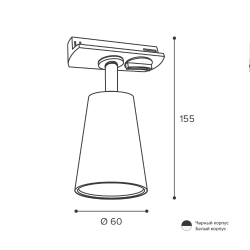 Трековый светильник WOLTA WTL-GU10/11W под лампу GU10 Белый CONO - фото 3.