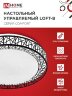 Светильник светодиодный COMFORT LOFT-B 55Вт 230В 3000-6500K 4400Лм 395x105мм с пультом ДУ IN HOME - Фото 5