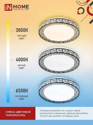 Светильник светодиодный COMFORT LOFT-B 55Вт 230В 3000-6500K 4400Лм 395x105мм с пультом ДУ IN HOME - Фото 2