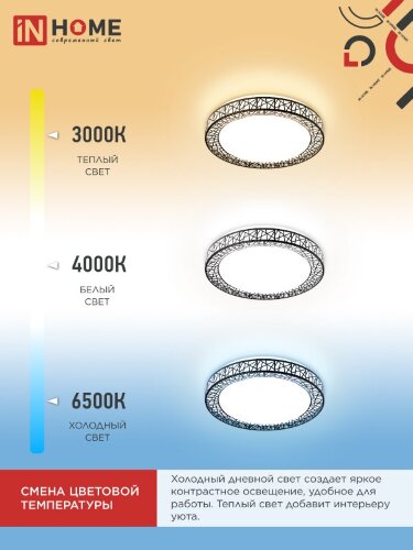 Светильник светодиодный COMFORT LOFT-B 55Вт 230В 3000-6500K 4400Лм 395x105мм с пультом ДУ IN HOME - Фото 4