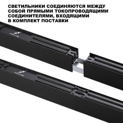 Светильник линейный светодиодный с переключателем цветовой темперетуры «Novotech» 359605, серия: FATTO (крепление на планке) - Переключатель цветовой температуры