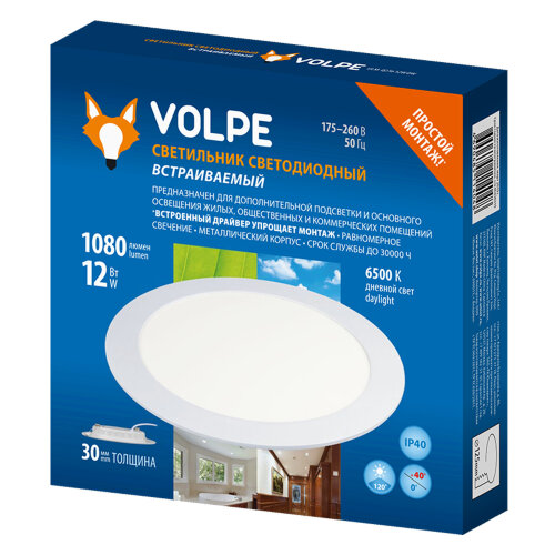 ULM-Q236 12W-6500K WHITE Светильник светодиодный встраиваемый, Дневной свет 6500К, Корпус белый. - фото 4