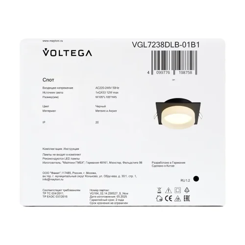 Встраиваемый светильник VGL7238DLB-01B1 - GX53x1 (Черный) VGL7238DLB-01B1 - фото 2