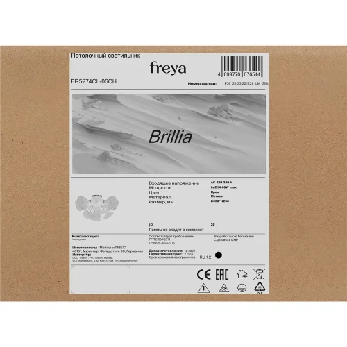 Люстра FR5274CL-06CH Бриллия / Brillia E14x6 (Хром) FR5274CL-06CH - фото 8