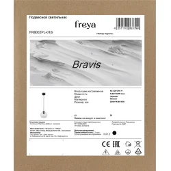 Подвесной светильник Freya FR8002PL-01B (Черный) FR8002PL-01B