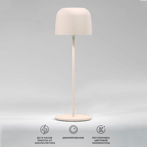 Светильник светодиодный настольный Bitty бежевый IP54 - Фото 6