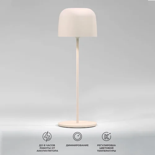 Светильник светодиодный настольный Bitty бежевый TL70260 - фото