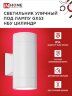 Светильник уличный настенный двусторонний НБУ ЦИЛИНДР-2xGX53-WH алюминиевый белый IP54 IN HOME - Фото 2