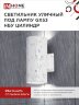 Светильник уличный настенный двусторонний НБУ ЦИЛИНДР-2xGX53-WH алюминиевый белый IP54 IN HOME - Фото 4