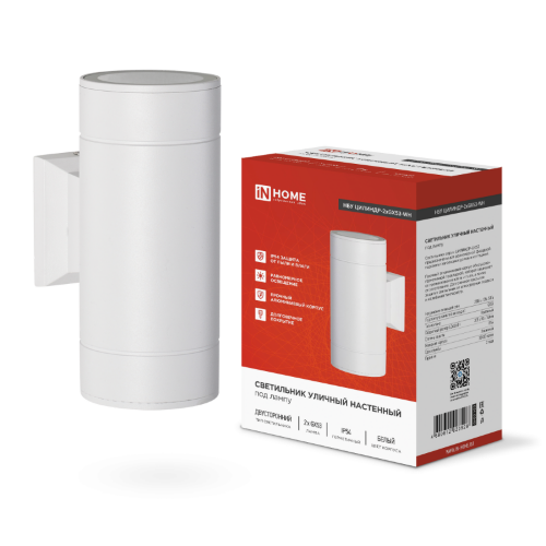 Светильник уличный настенный двусторонний НБУ ЦИЛИНДР-2xGX53-WH алюминиевый белый IP54 IN HOME - Фото