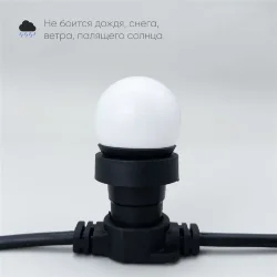 Лампа Ø45 мм для Белт-лайта 220В, Цоколь E27, 2Вт, Белая