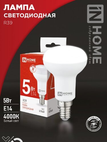 Лампа светодиодная LED-R39-VC 5Вт 230В Е14 4000К 410Лм IN HOME - Фото